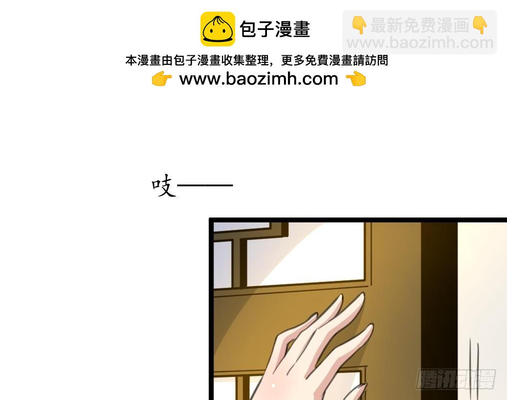 《锦绣未央》第177话 胭脂姑娘 第11页