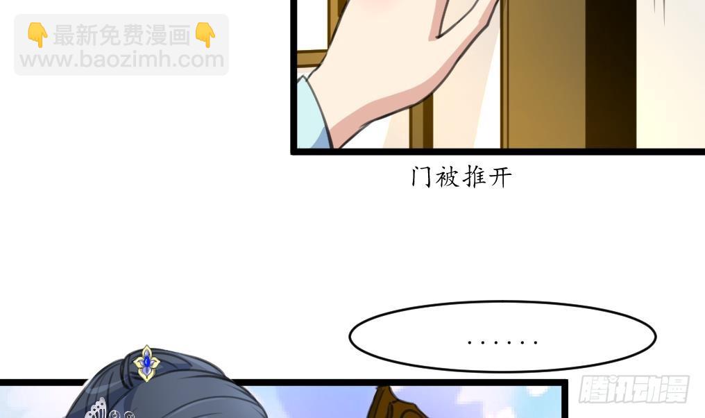 《锦绣未央》第177话 胭脂姑娘 第12页