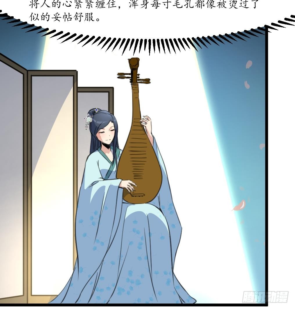 《锦绣未央》第177话 胭脂姑娘 第17页