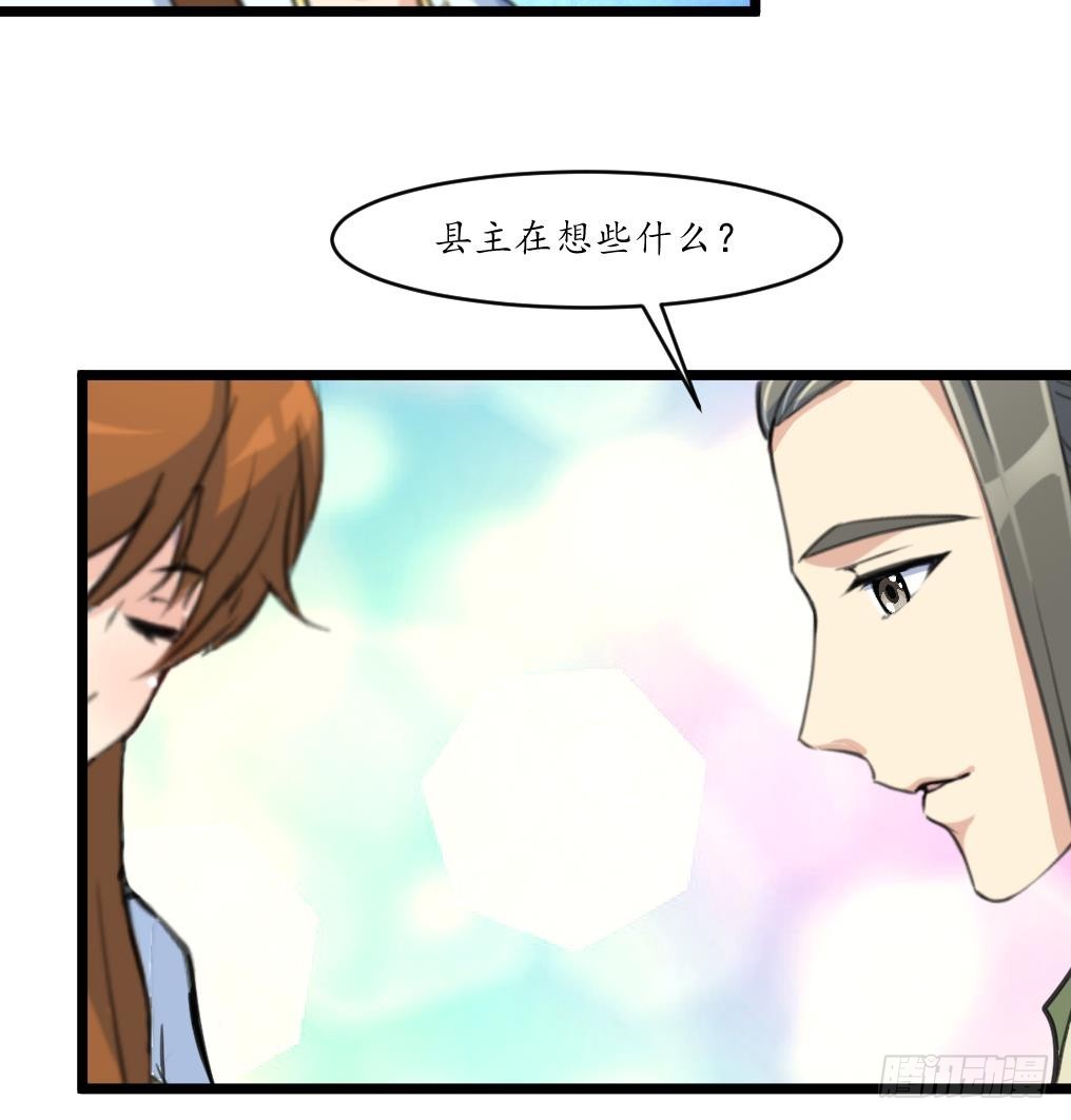 《锦绣未央》第177话 胭脂姑娘 第19页