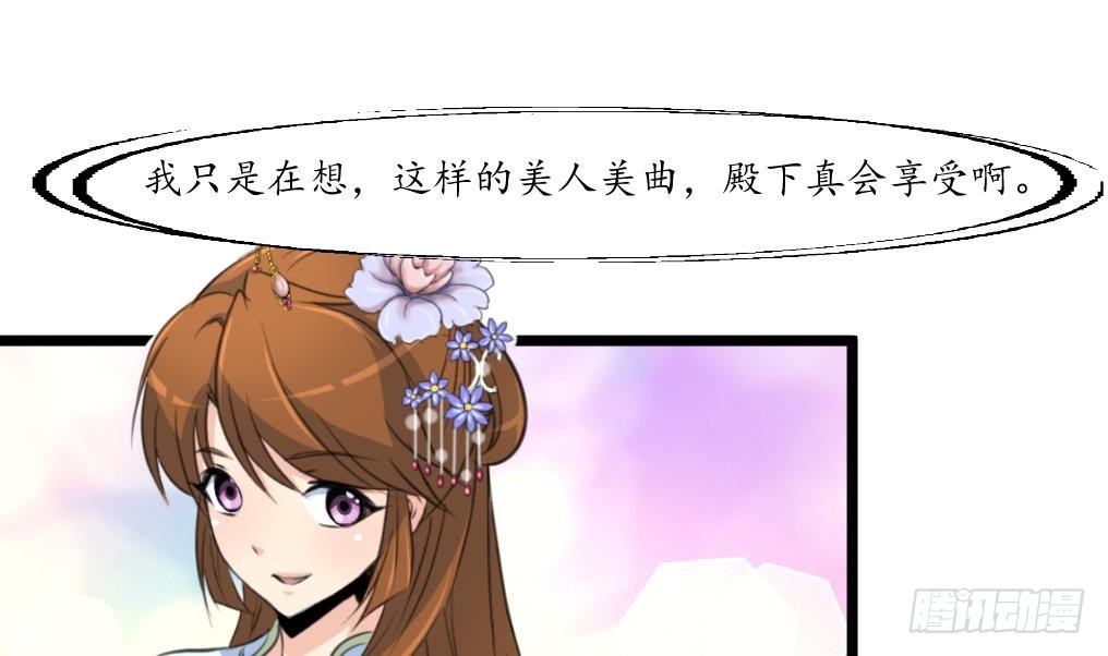 《锦绣未央》第177话 胭脂姑娘 第20页