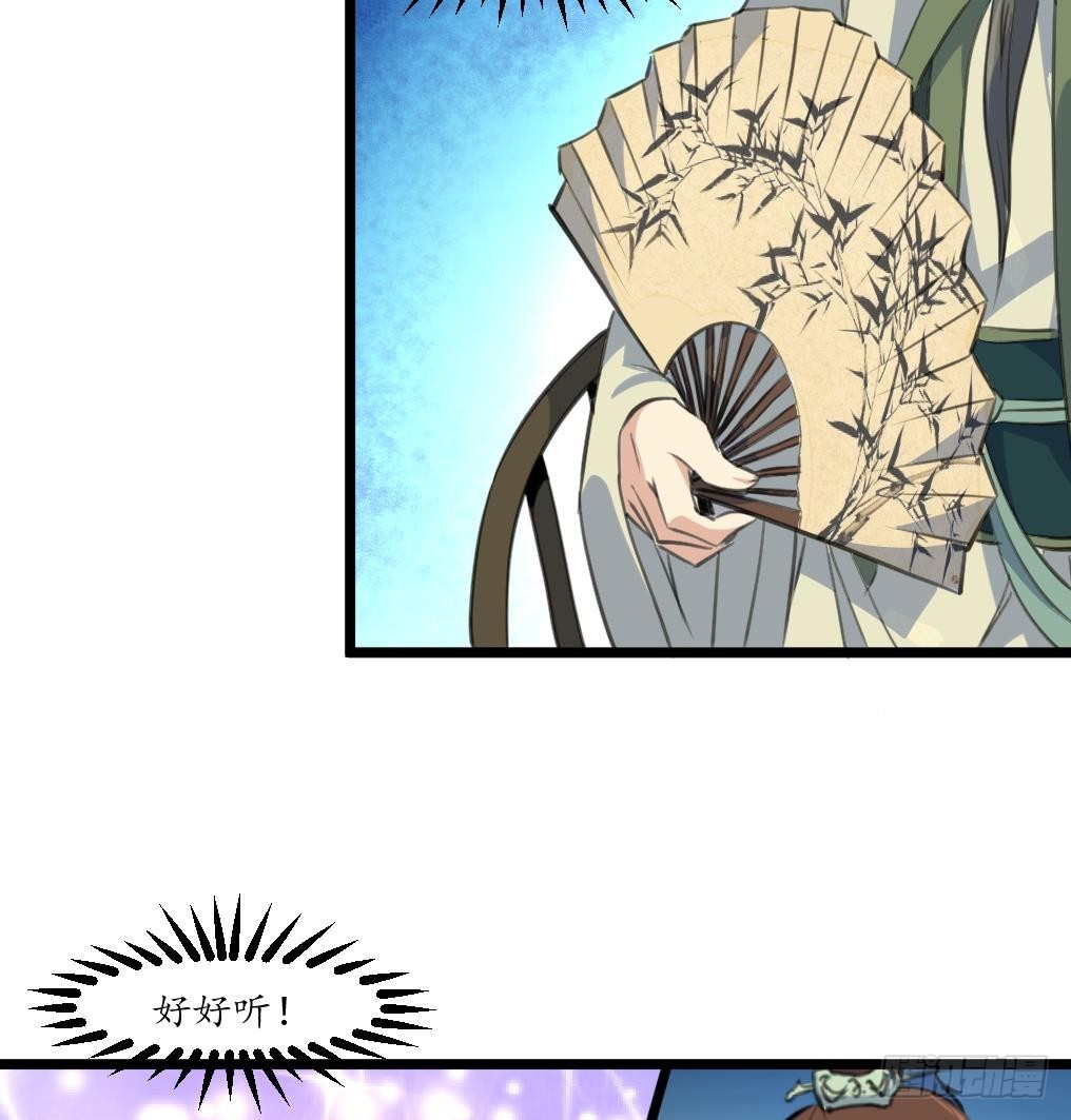 《锦绣未央》第177话 胭脂姑娘 第26页