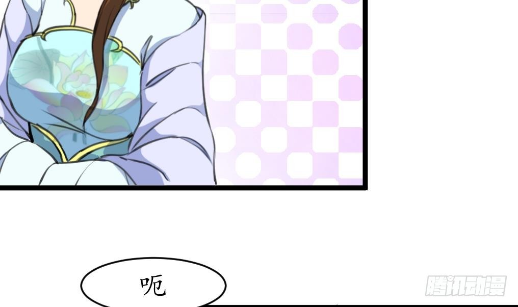 《锦绣未央》第177话 胭脂姑娘 第30页