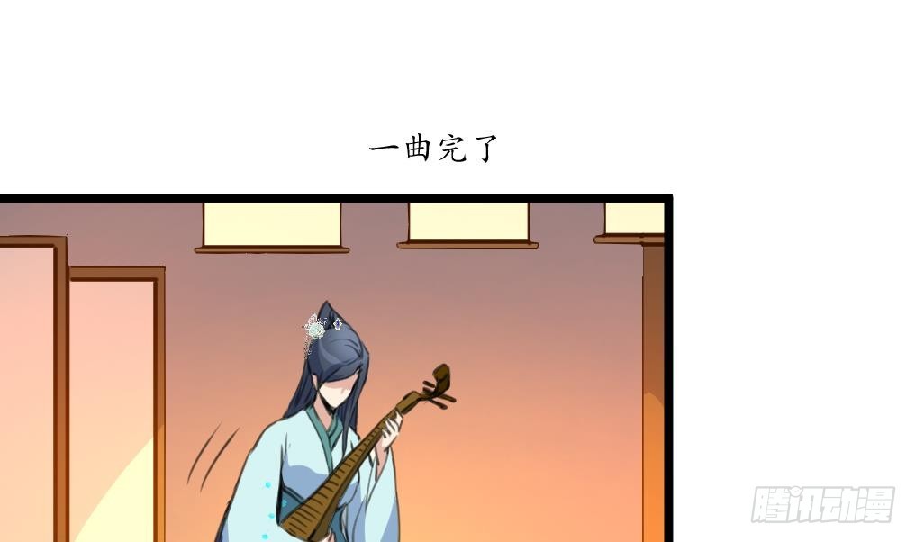 《锦绣未央》第177话 胭脂姑娘 第33页
