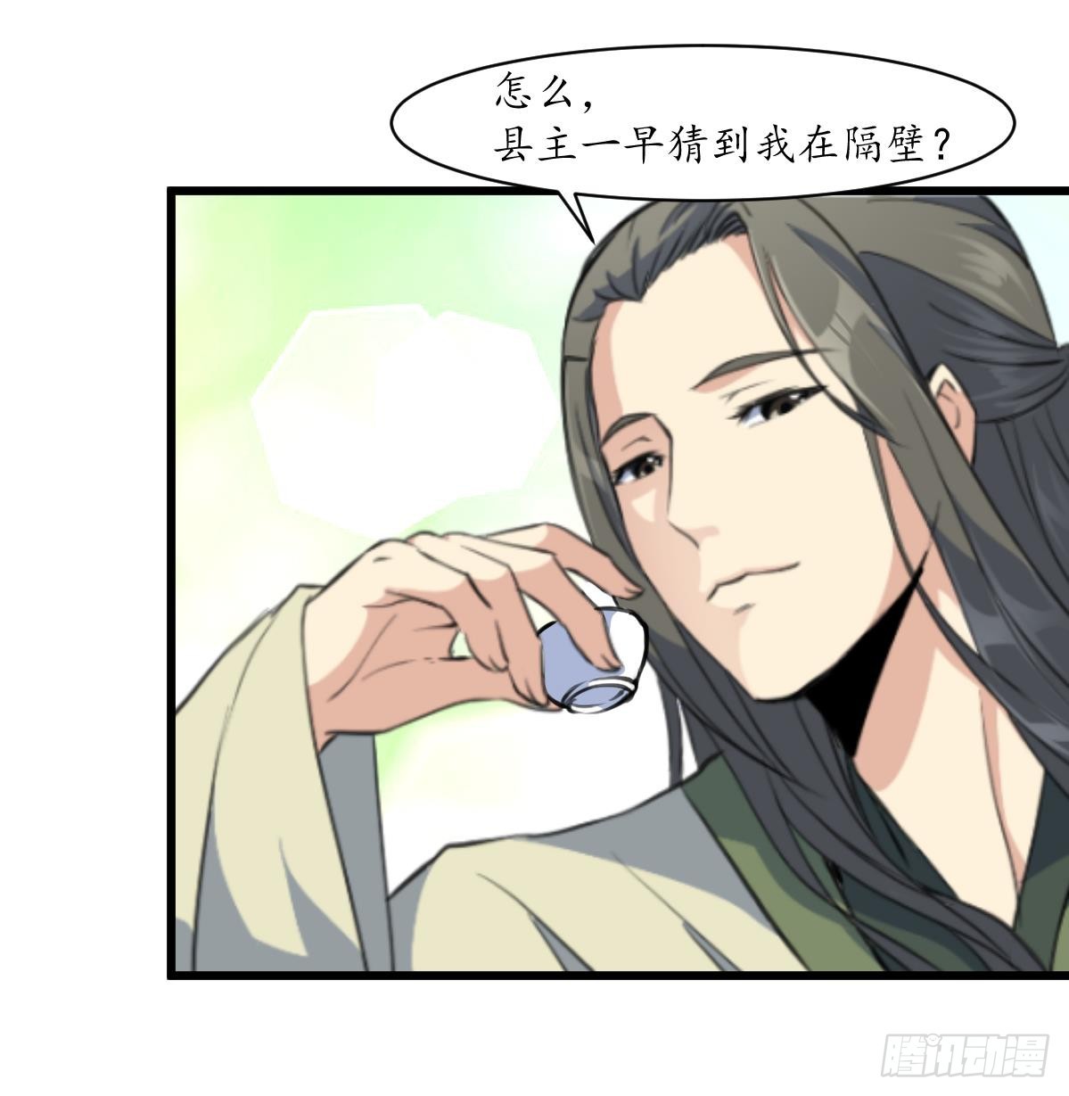 《锦绣未央》第180话 取信的凭证 第10页