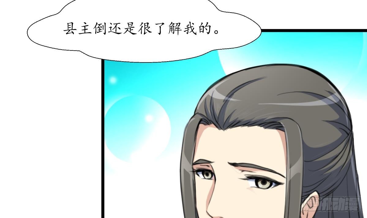 《锦绣未央》第180话 取信的凭证 第13页