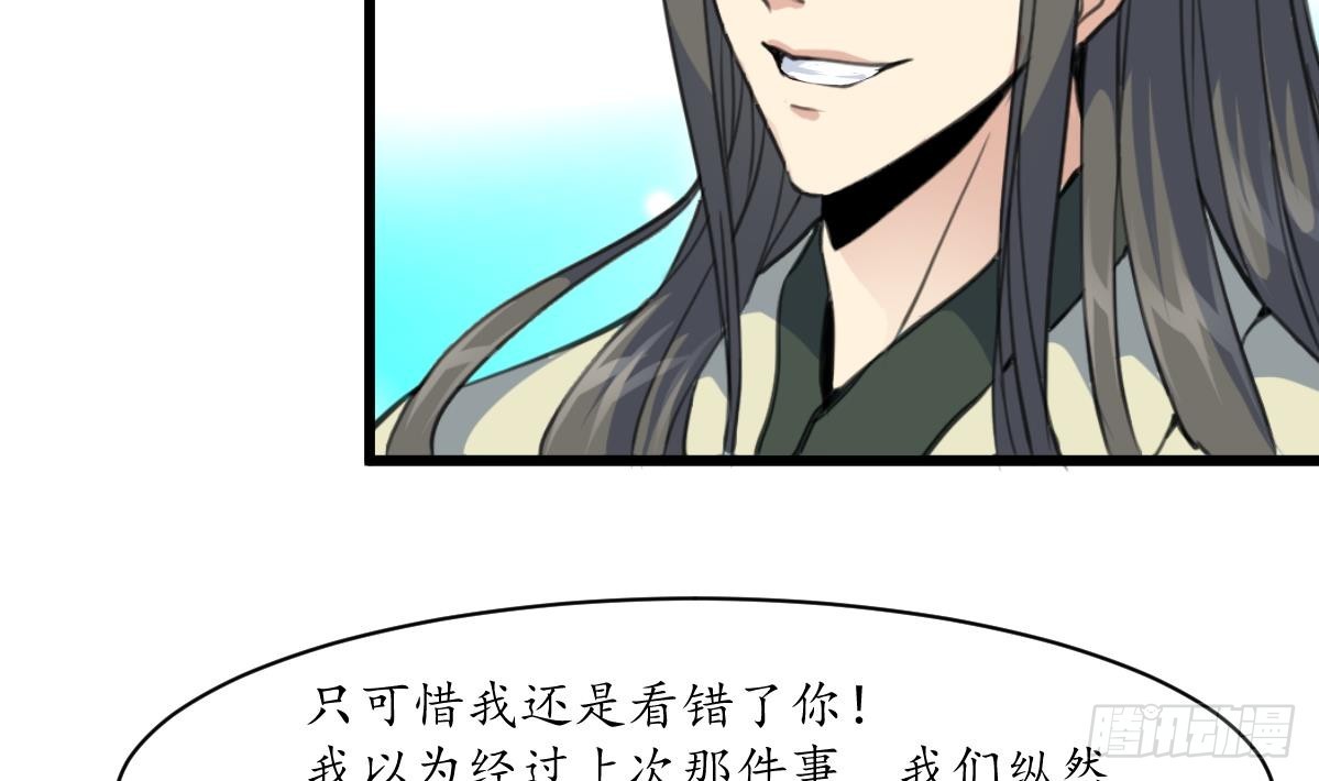 《锦绣未央》第180话 取信的凭证 第14页