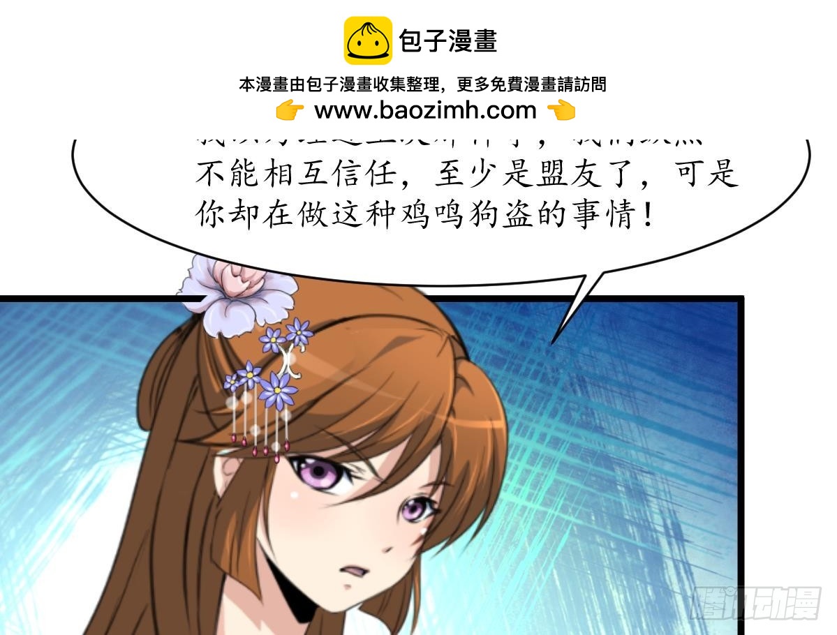 《锦绣未央》第180话 取信的凭证 第15页