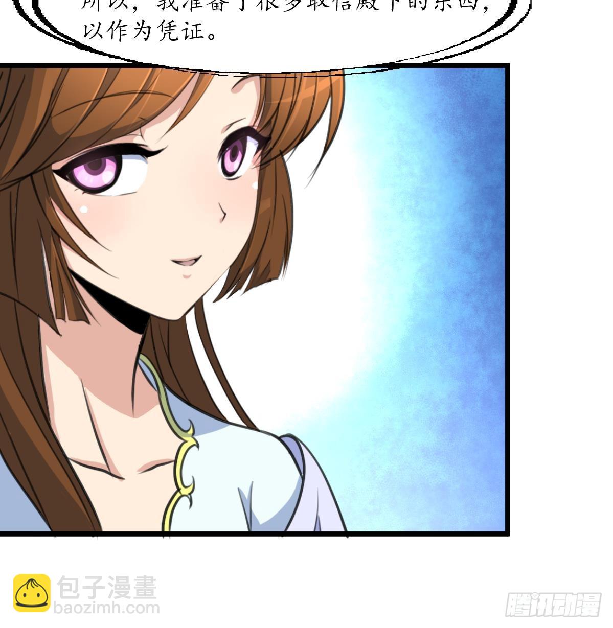 《锦绣未央》第180话 取信的凭证 第19页