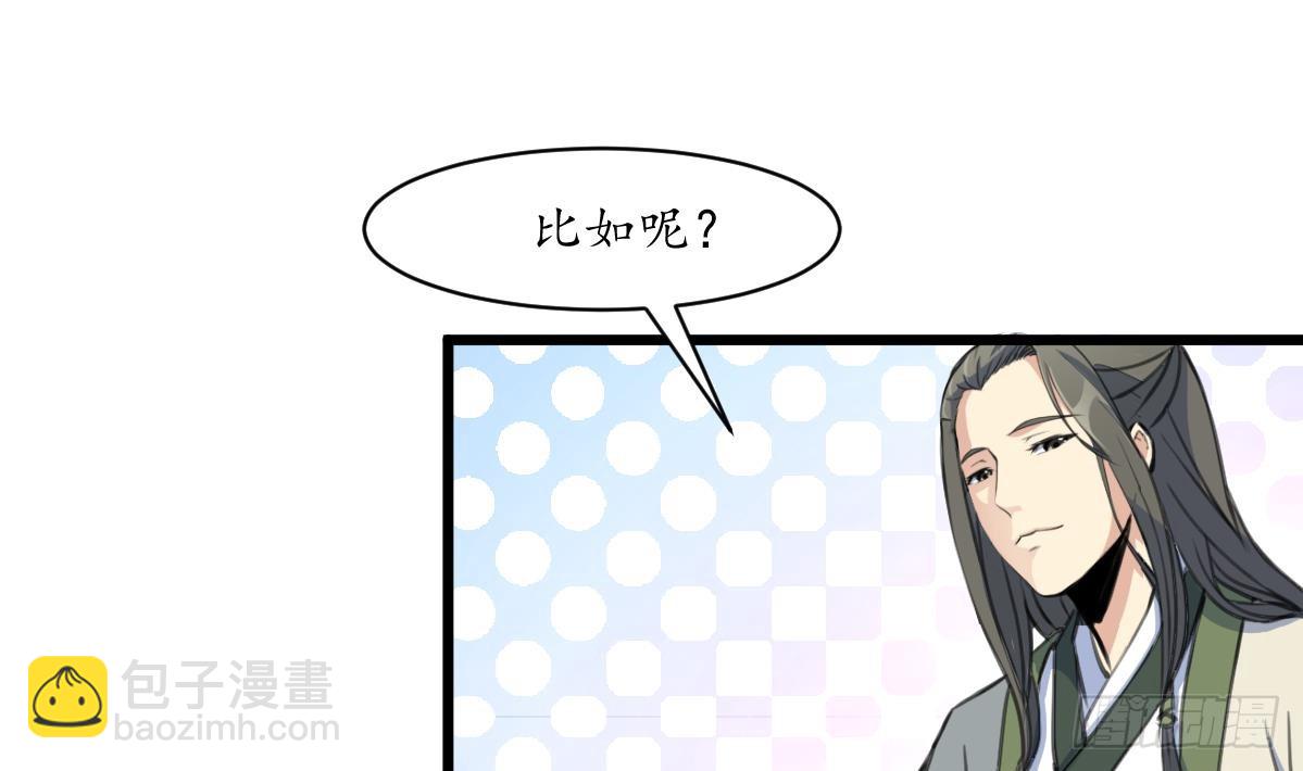 《锦绣未央》第180话 取信的凭证 第20页