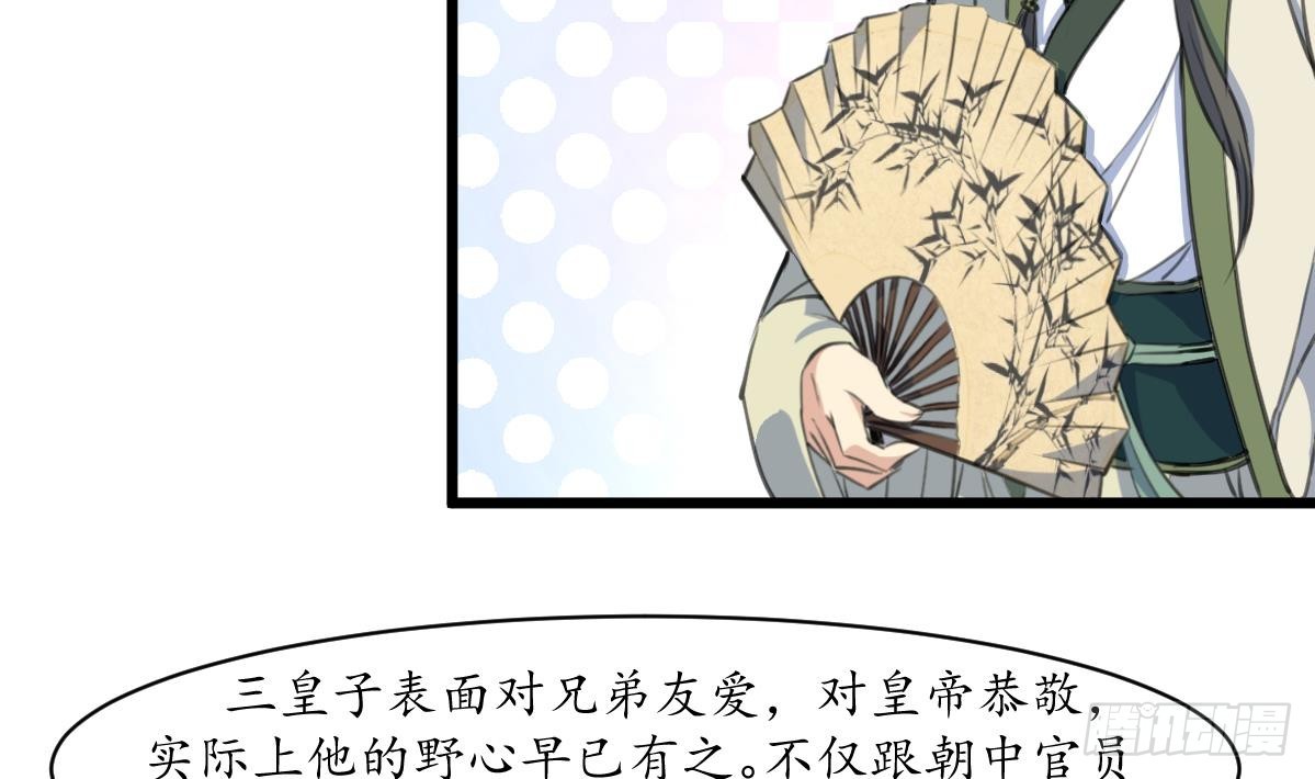 《锦绣未央》第180话 取信的凭证 第21页