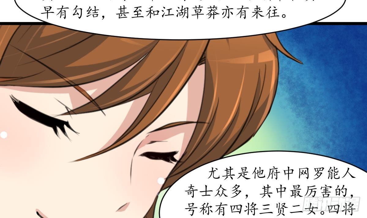 《锦绣未央》第180话 取信的凭证 第22页