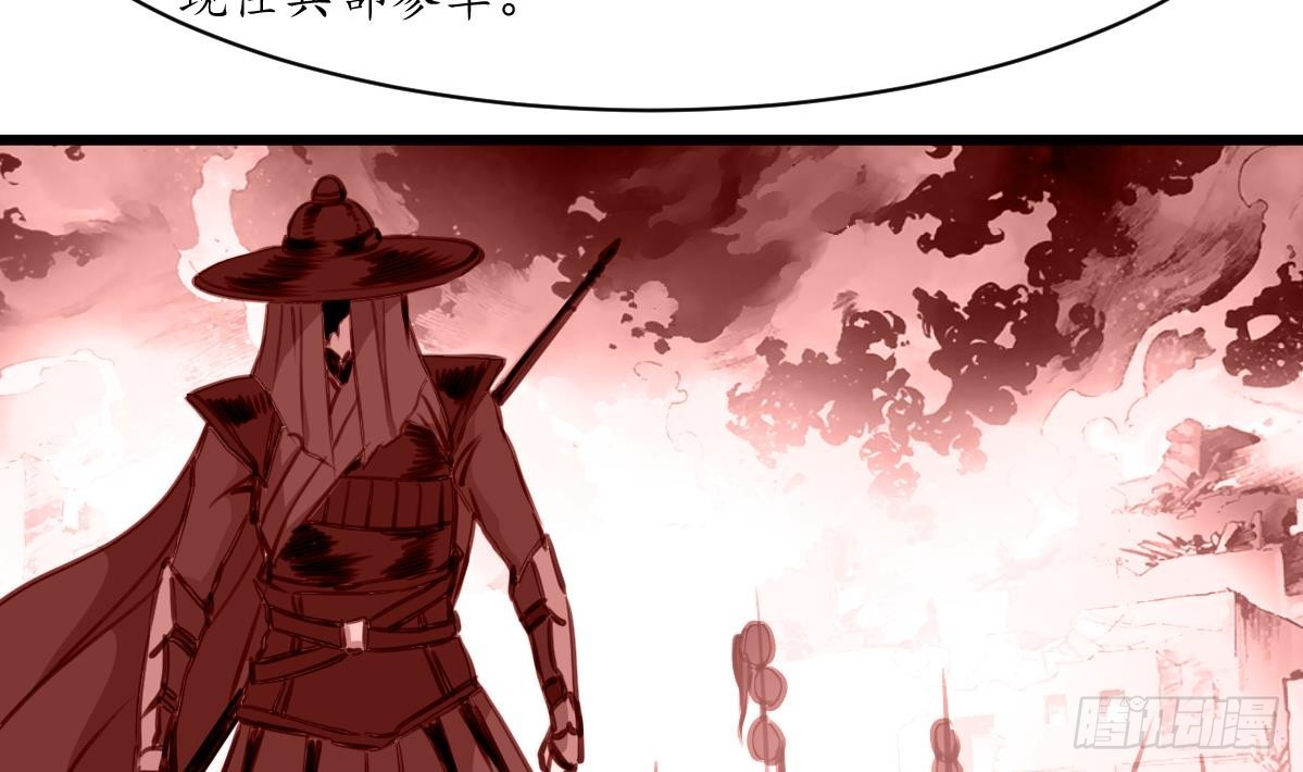 《锦绣未央》第180话 取信的凭证 第24页