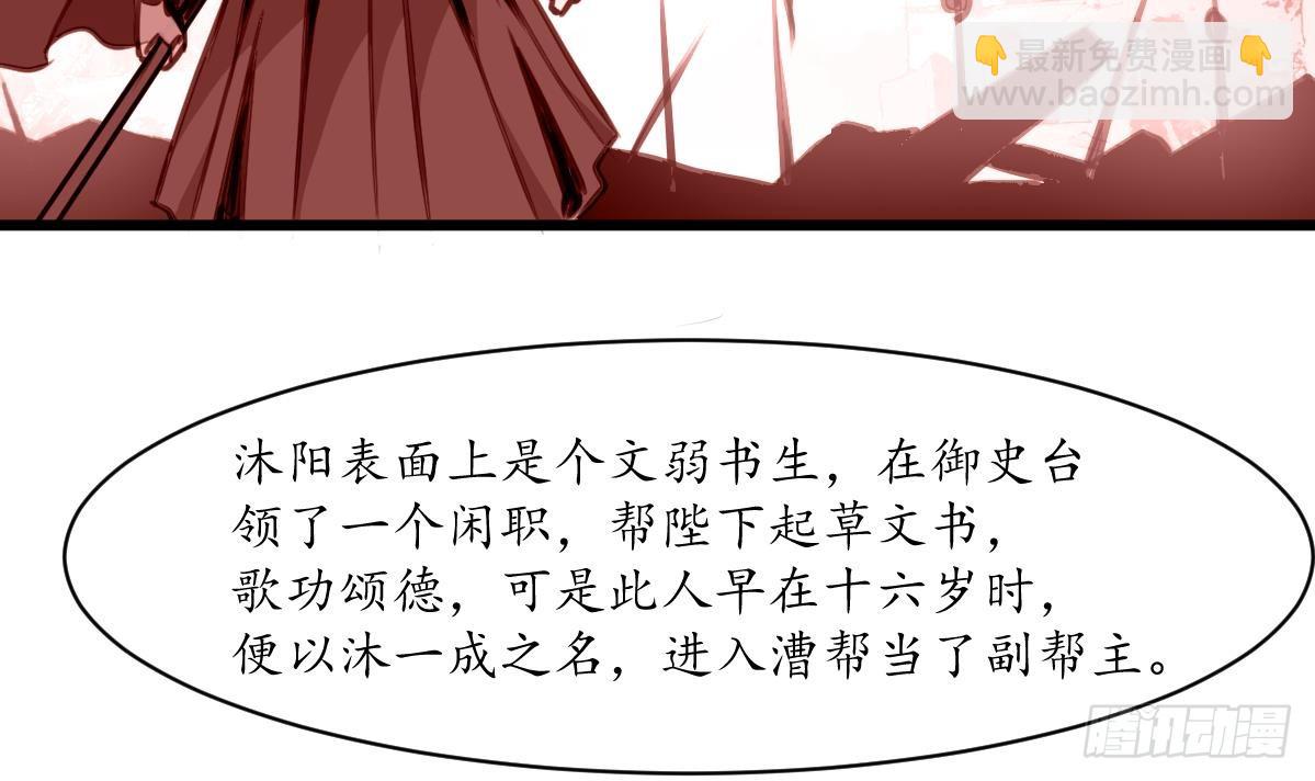 《锦绣未央》第180话 取信的凭证 第25页