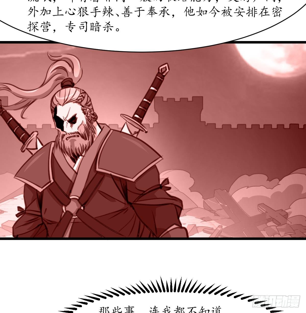《锦绣未央》第180话 取信的凭证 第27页