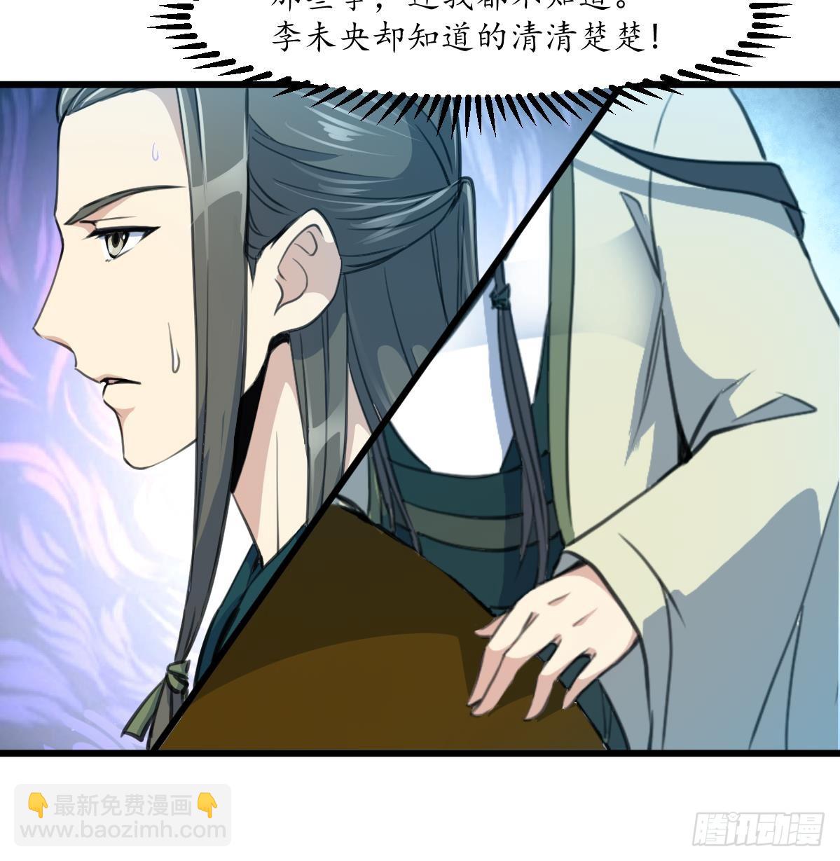 《锦绣未央》第180话 取信的凭证 第28页
