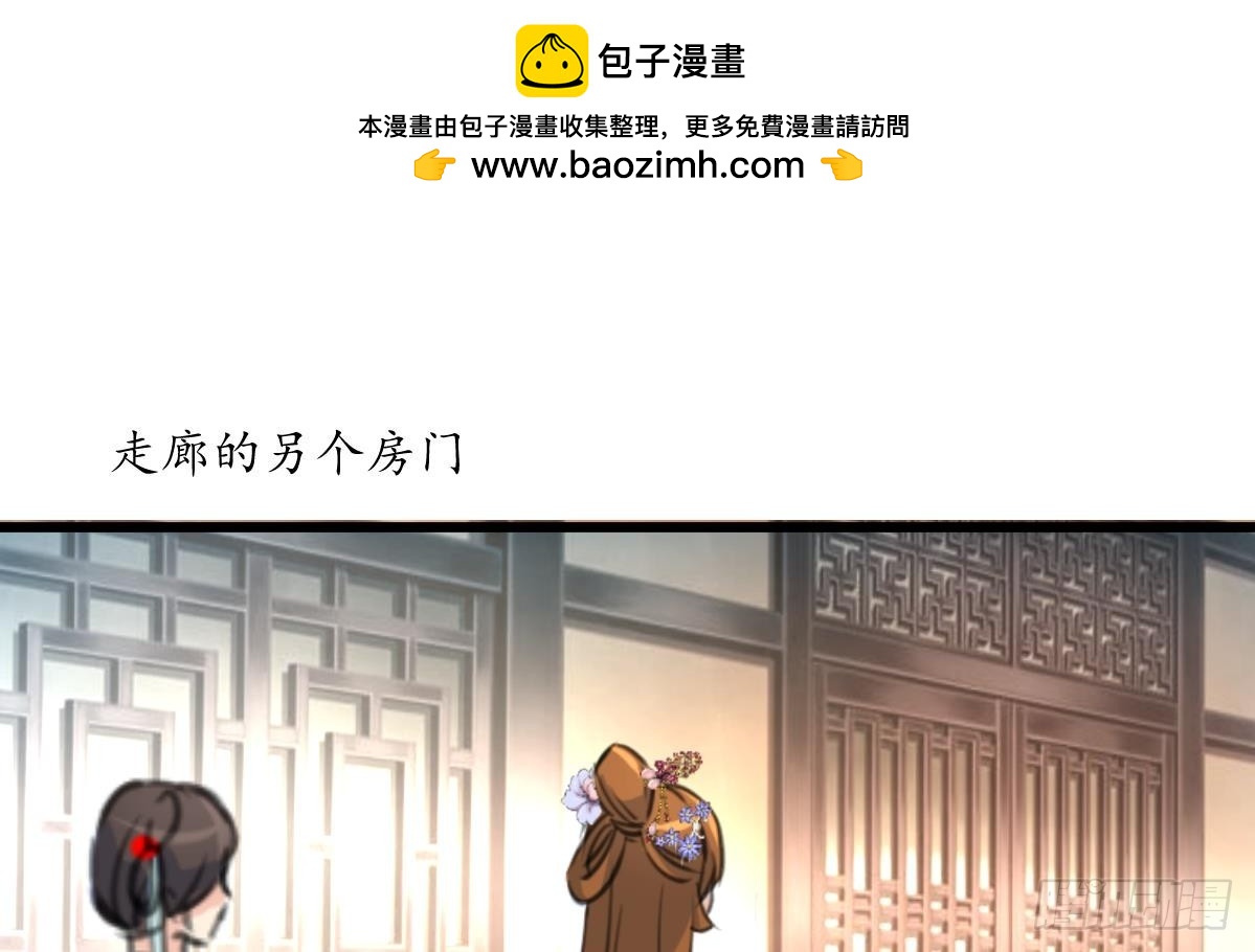 《锦绣未央》第180话 取信的凭证 第2页