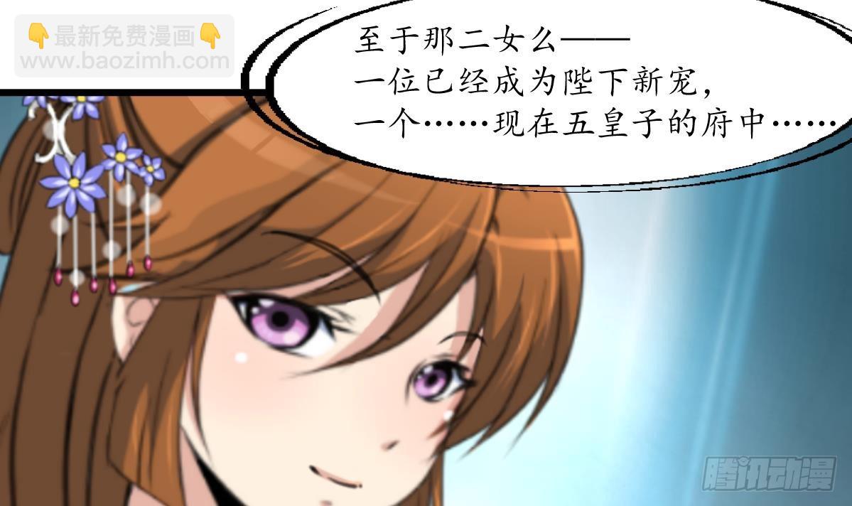《锦绣未央》第180话 取信的凭证 第31页