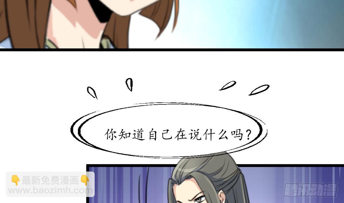 《锦绣未央》第180话 取信的凭证 第32页