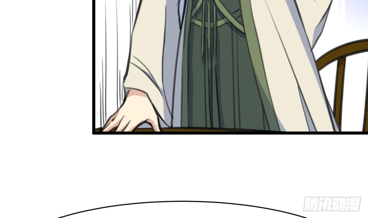 《锦绣未央》第180话 取信的凭证 第34页