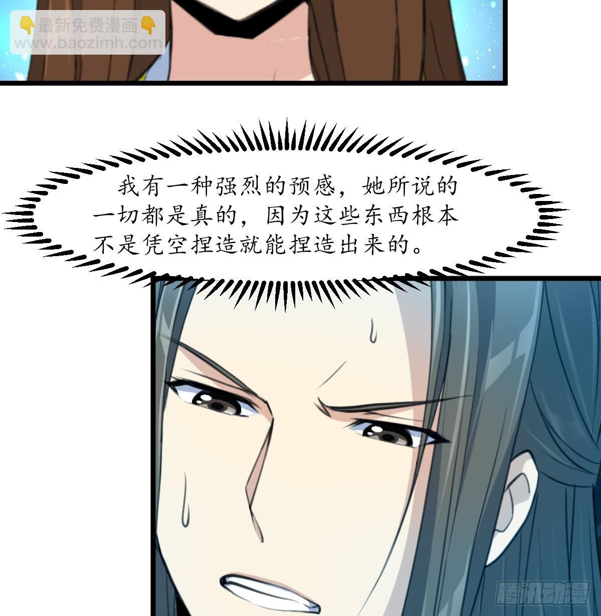 《锦绣未央》第180话 取信的凭证 第36页
