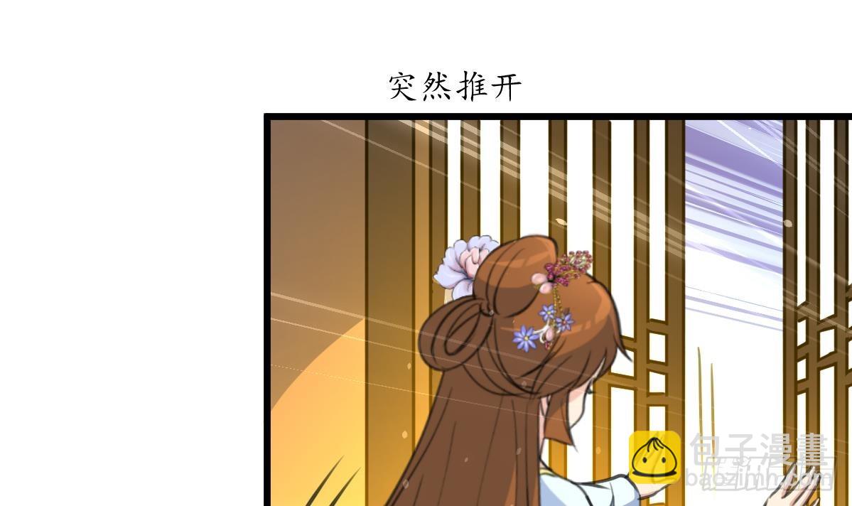 《锦绣未央》第180话 取信的凭证 第4页
