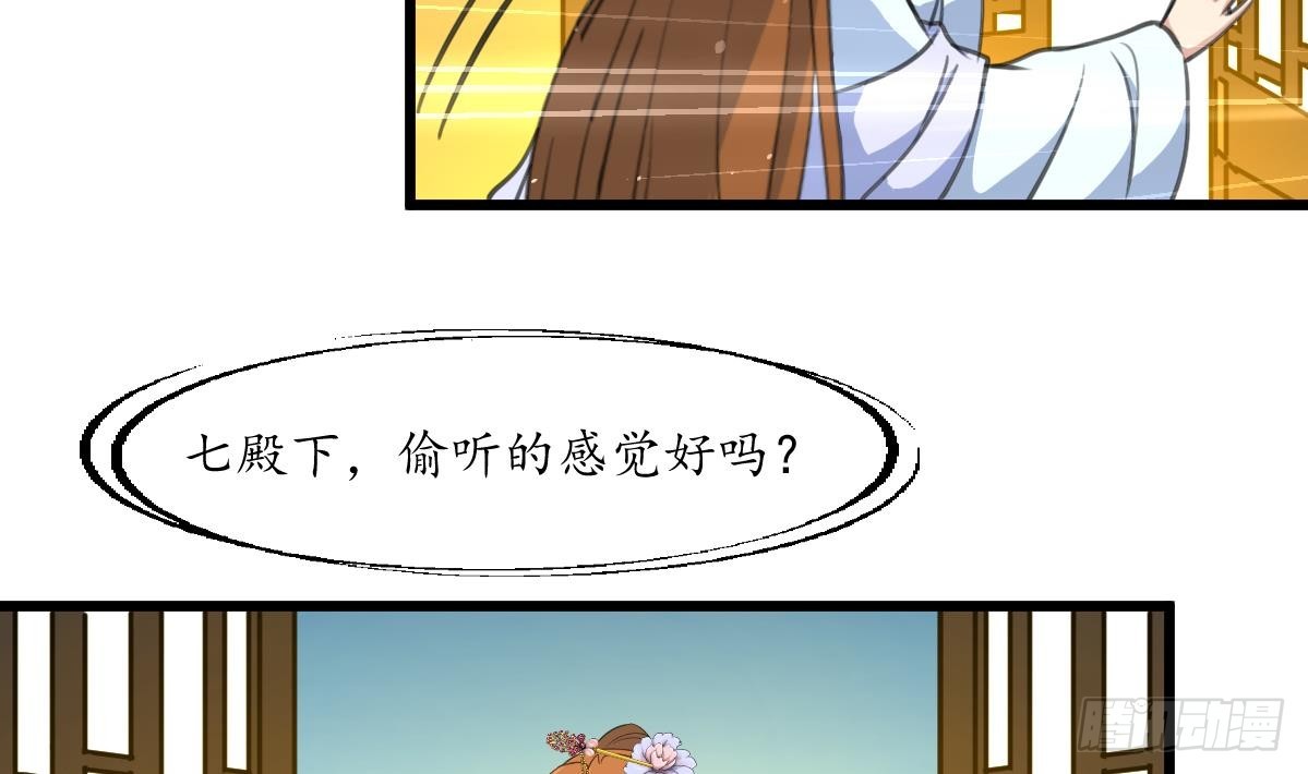 《锦绣未央》第180话 取信的凭证 第5页