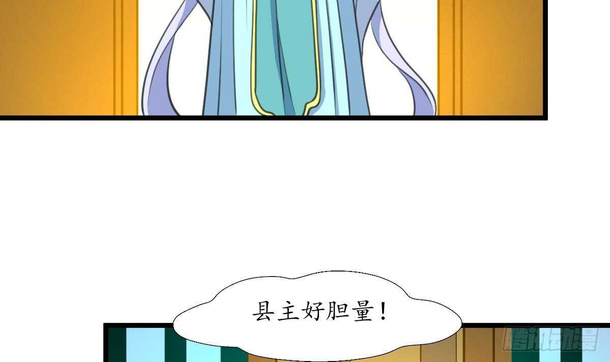 《锦绣未央》第180话 取信的凭证 第7页
