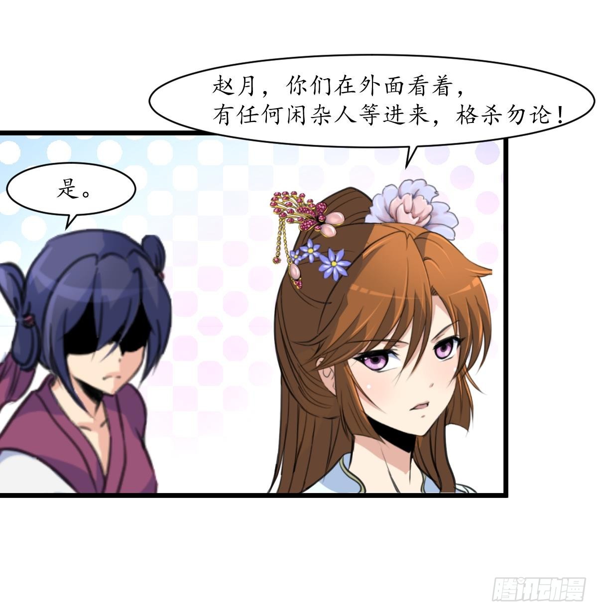 《锦绣未央》第180话 取信的凭证 第9页