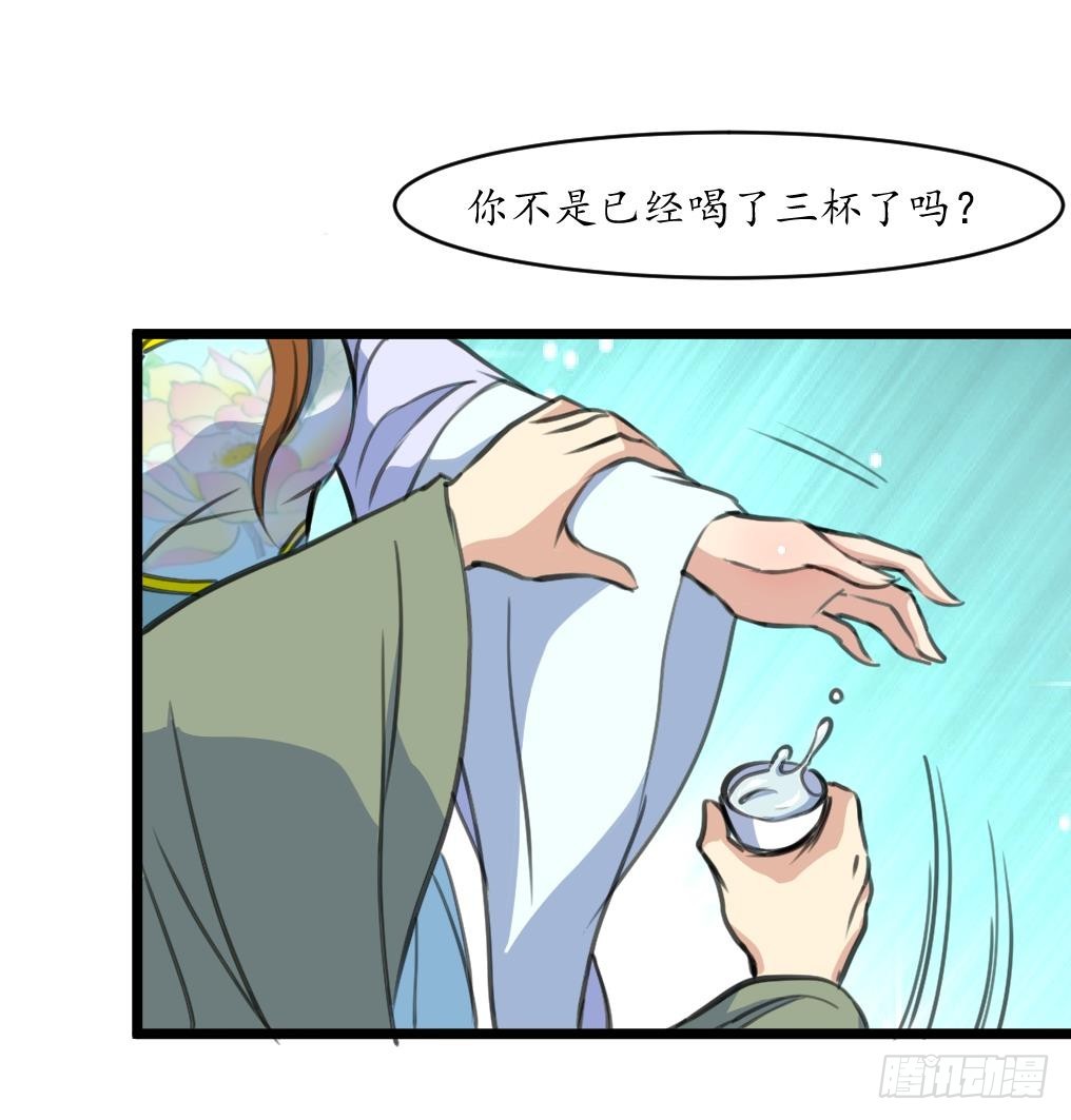 《锦绣未央》第183话 喜欢看你笑 第10页