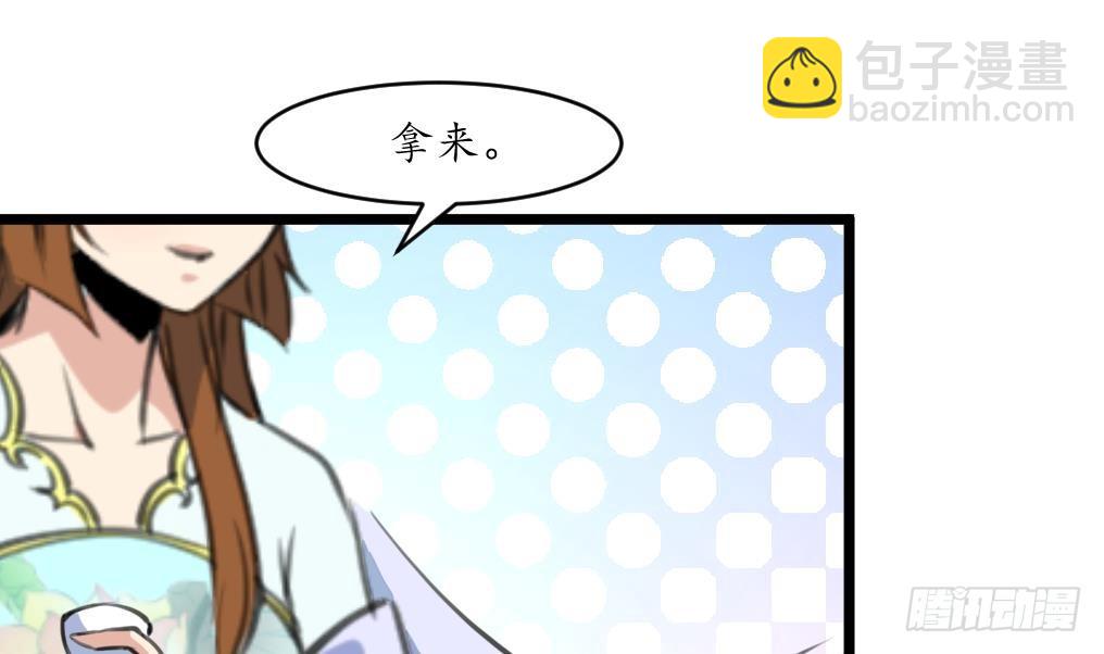 《锦绣未央》第183话 喜欢看你笑 第11页