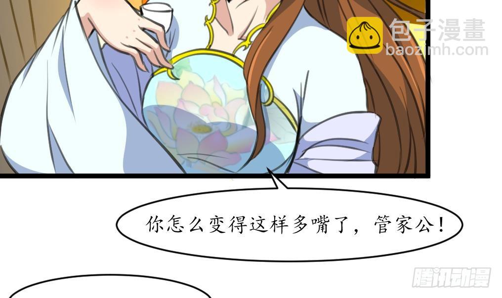 《锦绣未央》第183话 喜欢看你笑 第16页