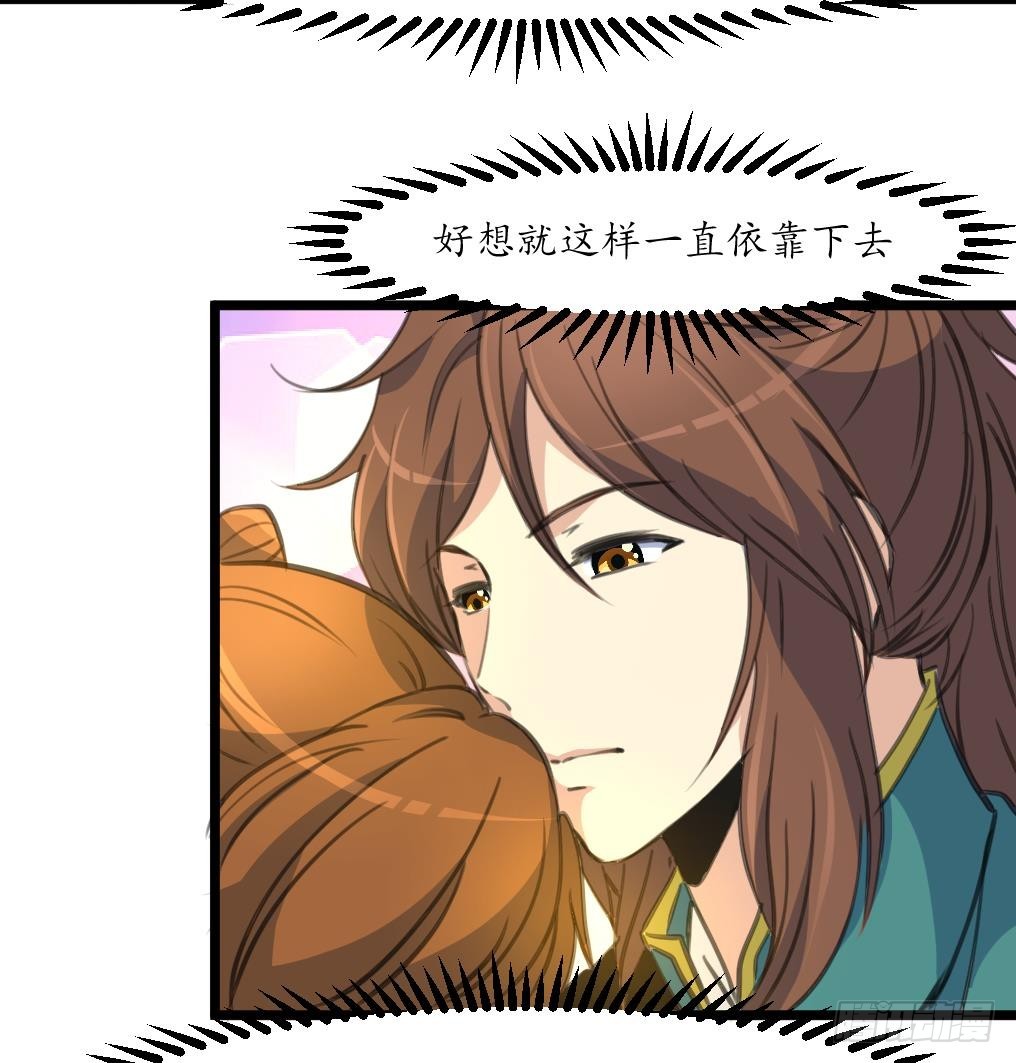 《锦绣未央》第183话 喜欢看你笑 第18页