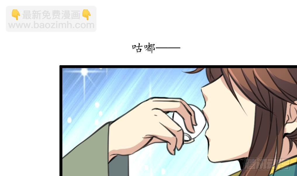 《锦绣未央》第183话 喜欢看你笑 第20页