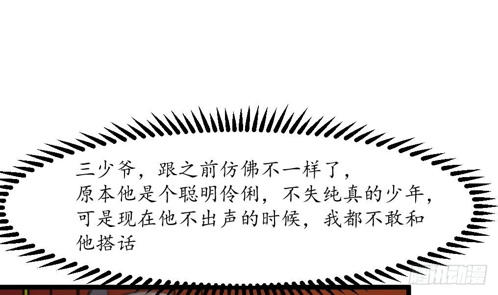 《锦绣未央》第183话 喜欢看你笑 第22页