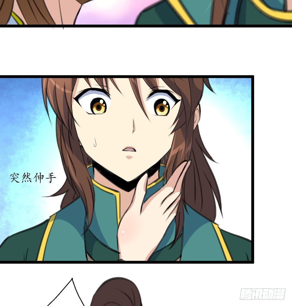 《锦绣未央》第183话 喜欢看你笑 第27页