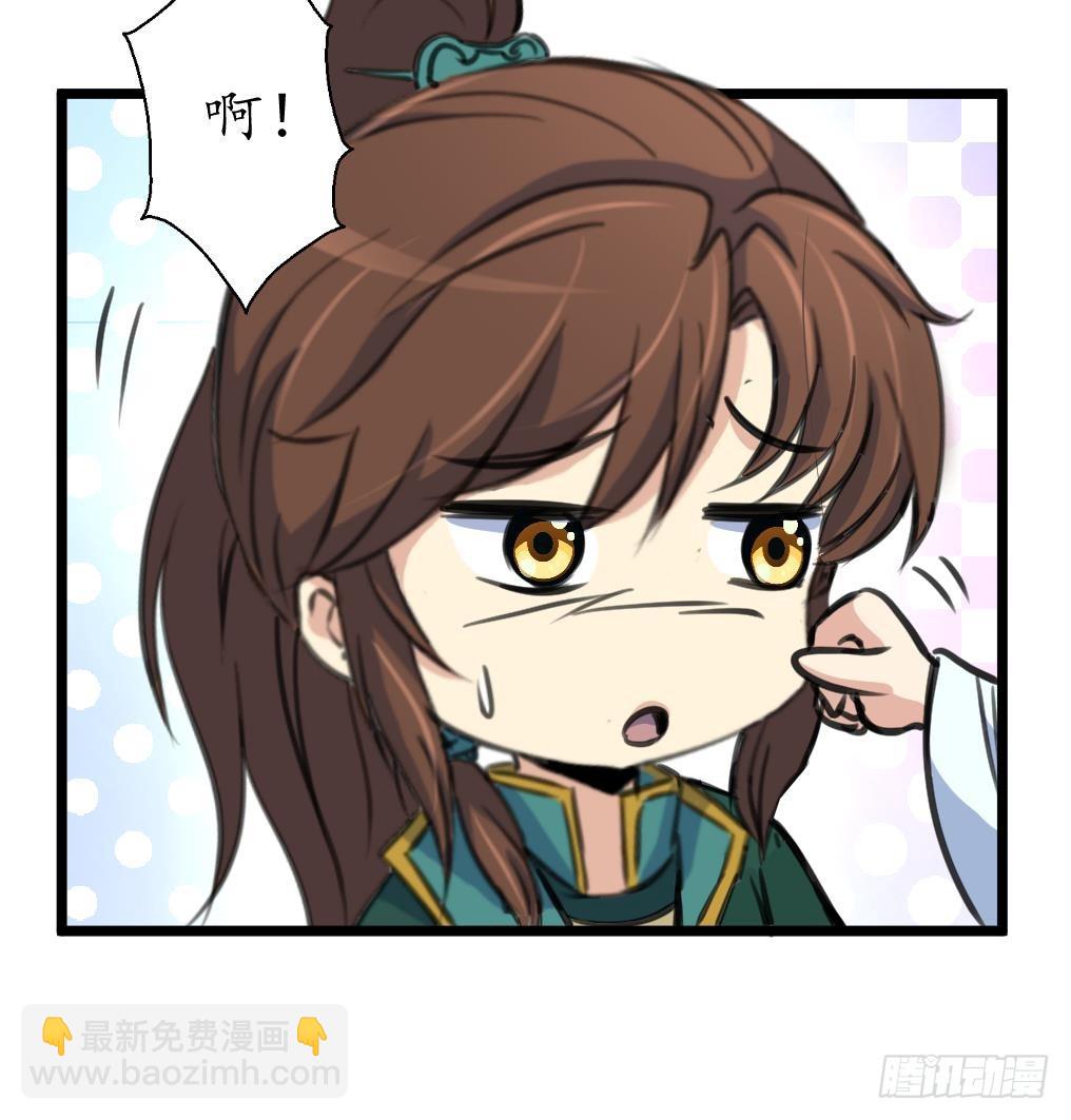 《锦绣未央》第183话 喜欢看你笑 第28页