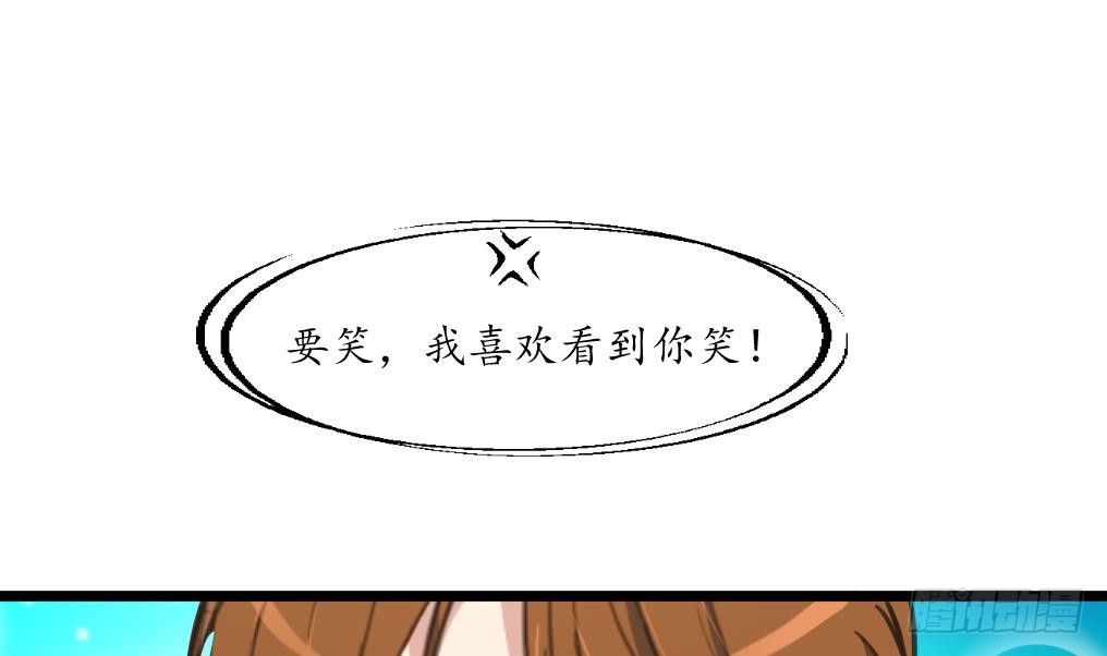《锦绣未央》第183话 喜欢看你笑 第29页