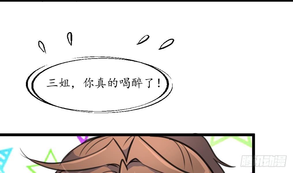 《锦绣未央》第183话 喜欢看你笑 第31页