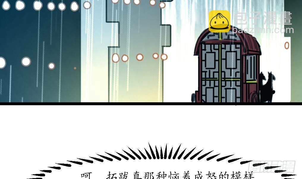 《锦绣未央》第183话 喜欢看你笑 第3页