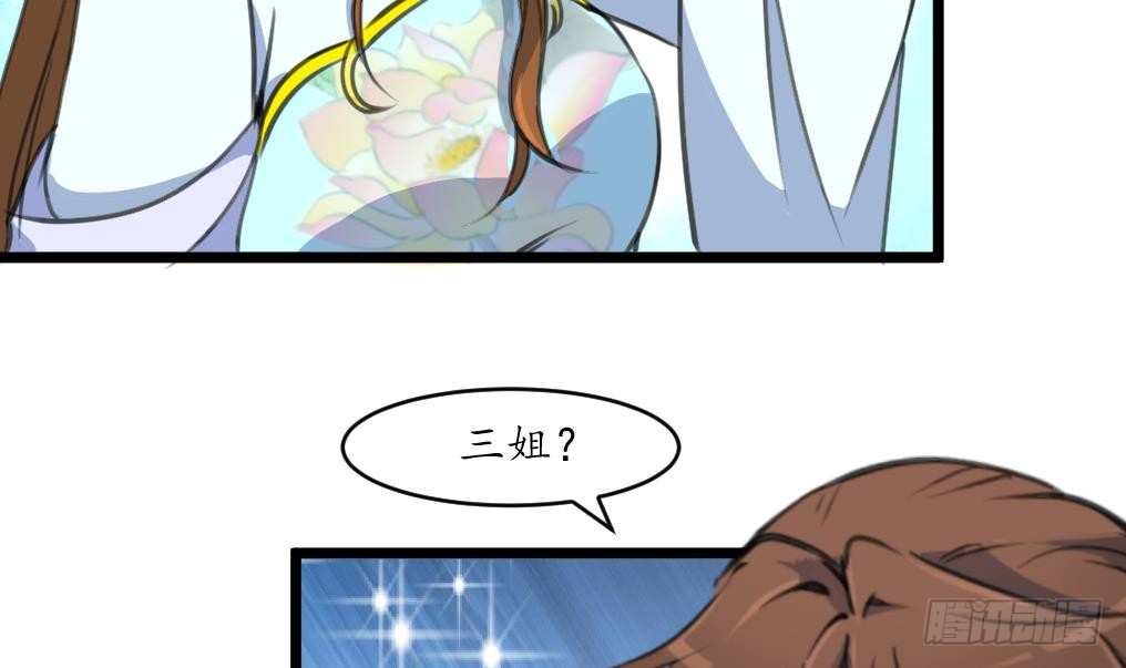《锦绣未央》第183话 喜欢看你笑 第7页