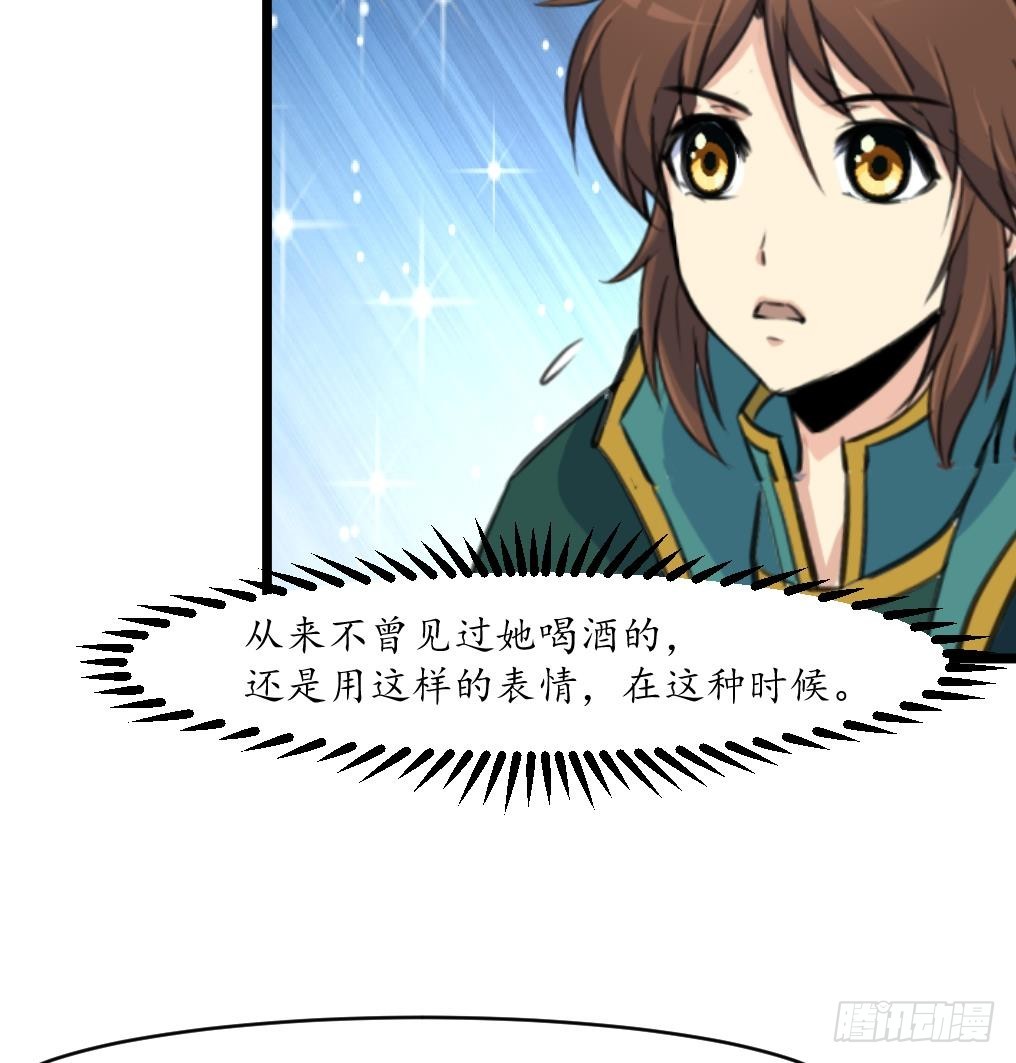 《锦绣未央》第183话 喜欢看你笑 第8页