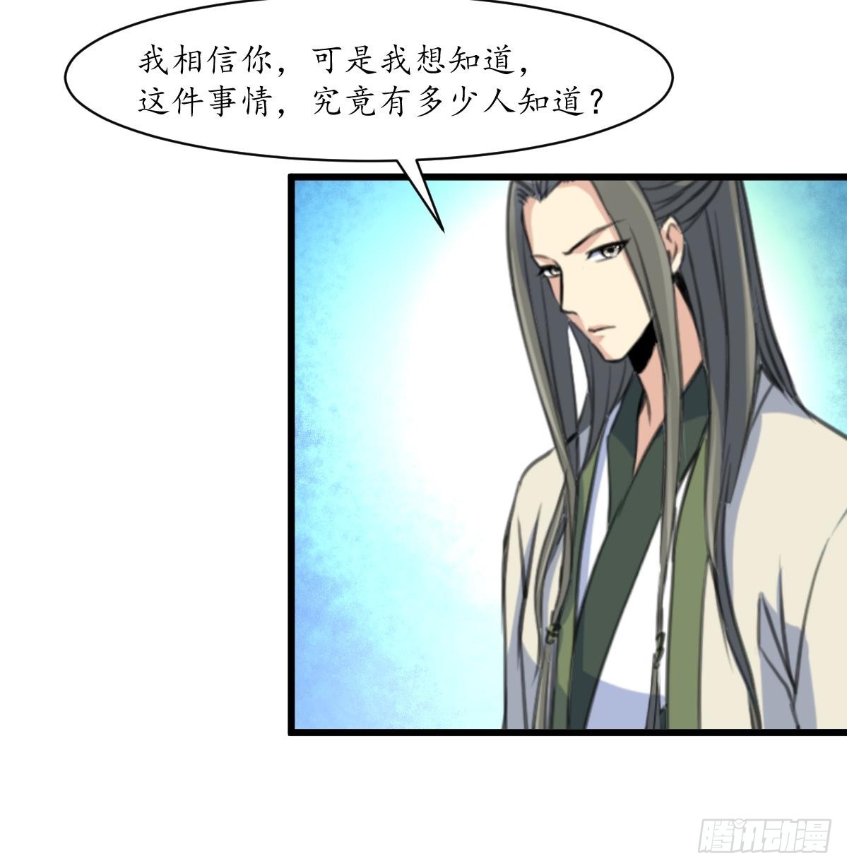 《锦绣未央》第181话 这个人情我记住了 第10页