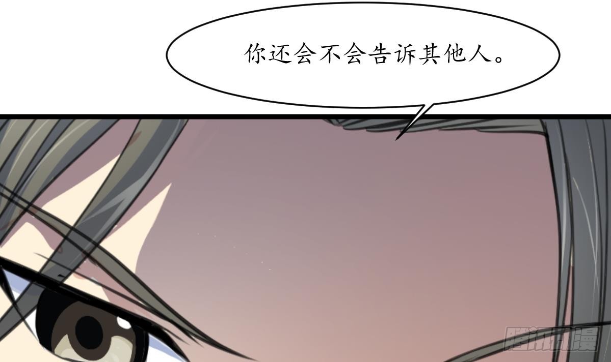 《锦绣未央》第181话 这个人情我记住了 第13页