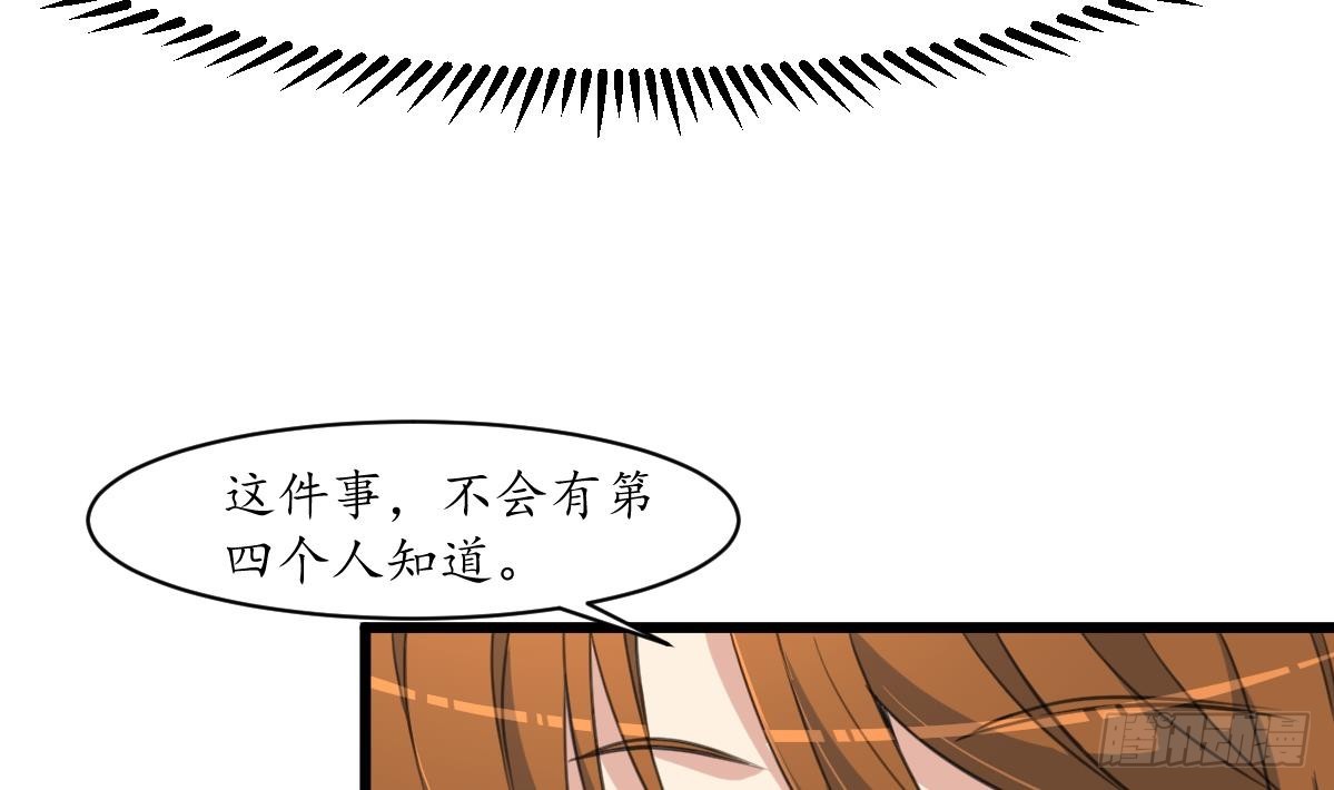 《锦绣未央》第181话 这个人情我记住了 第15页