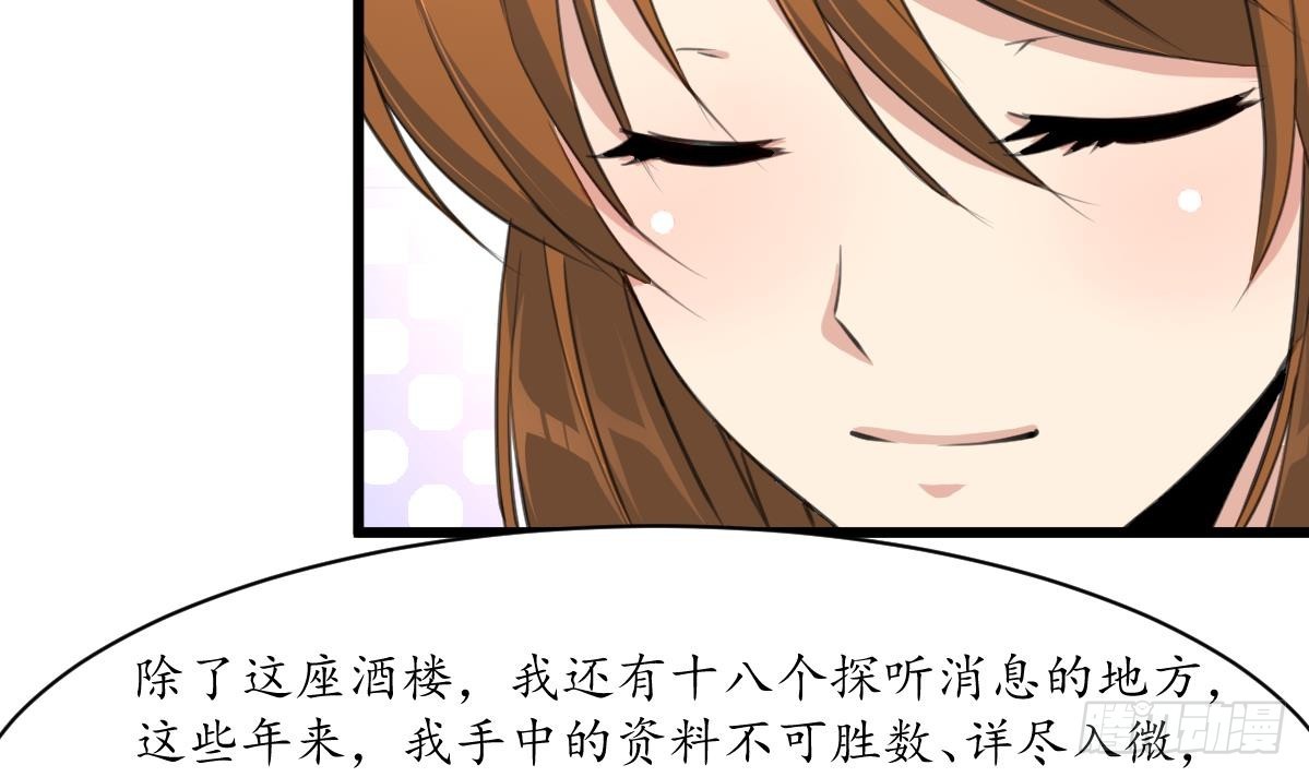《锦绣未央》第181话 这个人情我记住了 第16页