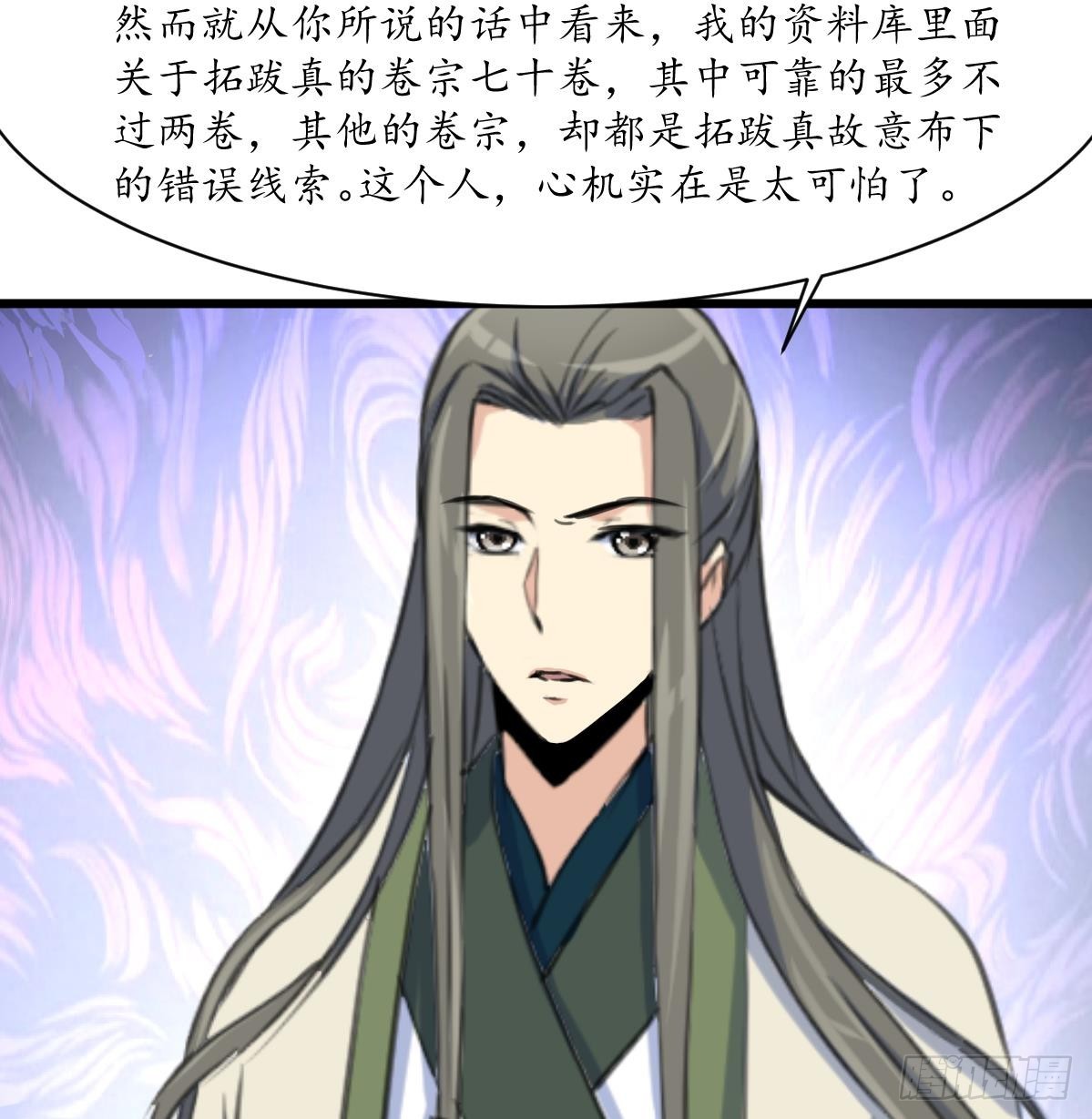 《锦绣未央》第181话 这个人情我记住了 第17页