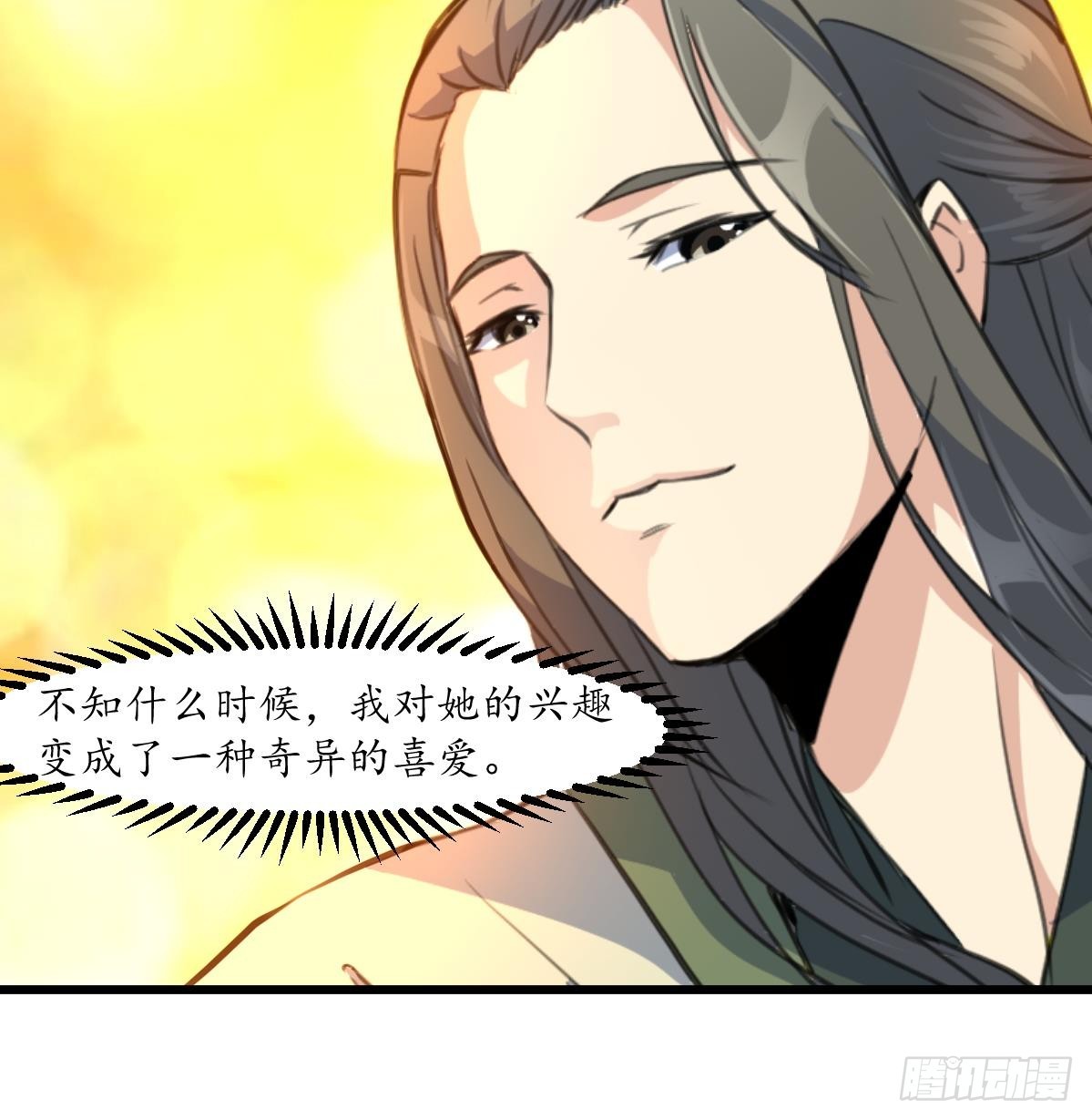 《锦绣未央》第181话 这个人情我记住了 第28页