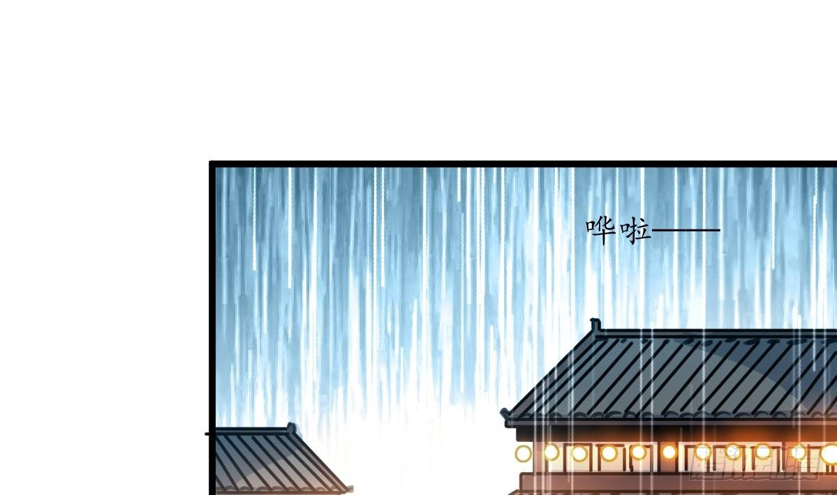 《锦绣未央》第181话 这个人情我记住了 第29页