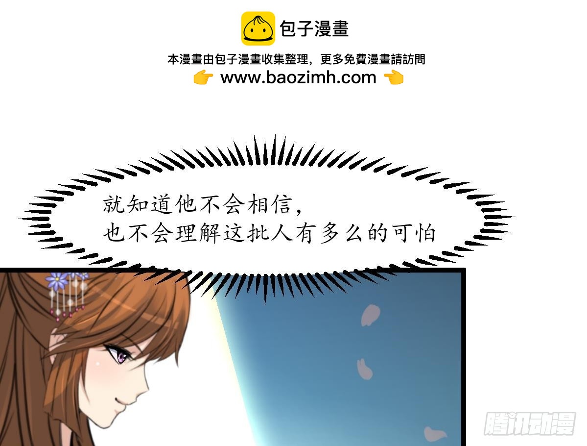 《锦绣未央》第181话 这个人情我记住了 第2页